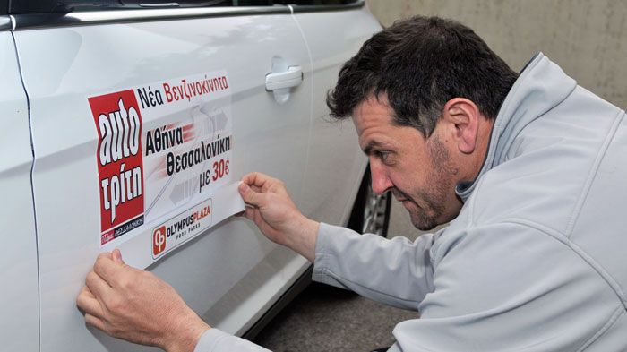 Στον… υπέρ πάντων αγώνα για την σωστή τοποθέτηση των αυτοκόλλητων.